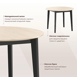 Стол круглый SKYLAND LYKKE TR-100 белый дуб/черный, 100х100х75 см